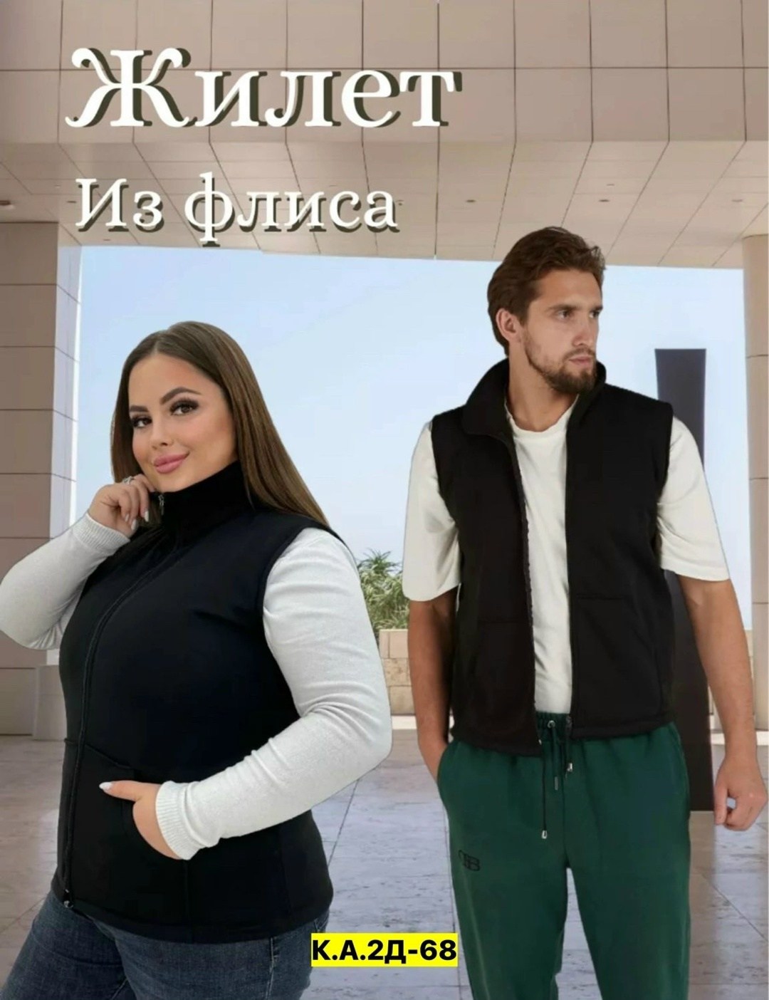 жилетка флисовая,жилет женский,жилетка женская,жилет,жилет флисовый