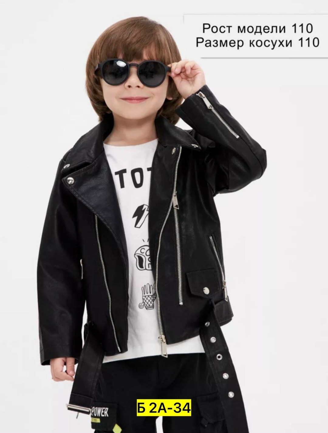 косуха для девочки,косуха детская,куртка косуха детская,косуха для девочки и мальчика,косуха детская habo