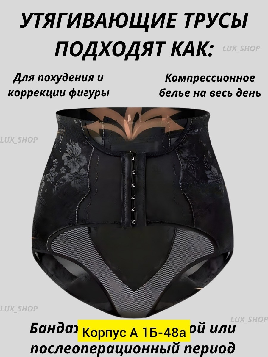 белье корректирующее,корректирующее белье для женщин,утягивающее бельё для женщин,утягивающее бельё,женские утягивающие трусы