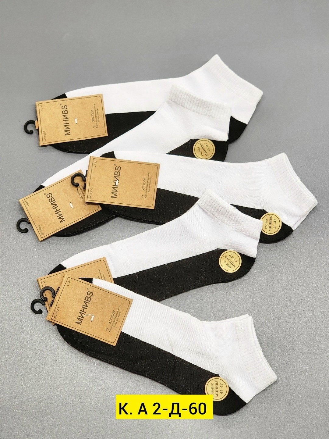 носки мужские,носки мужские 10 пар,комплект носки мужские,носки мужские белые,носки комплект