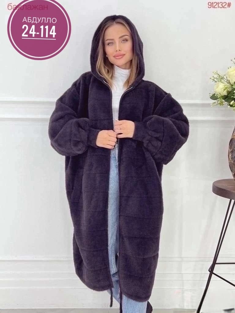 кардиган альпака,пальто кардиган,кардиган,пальто с капюшоном женское,пальто женские