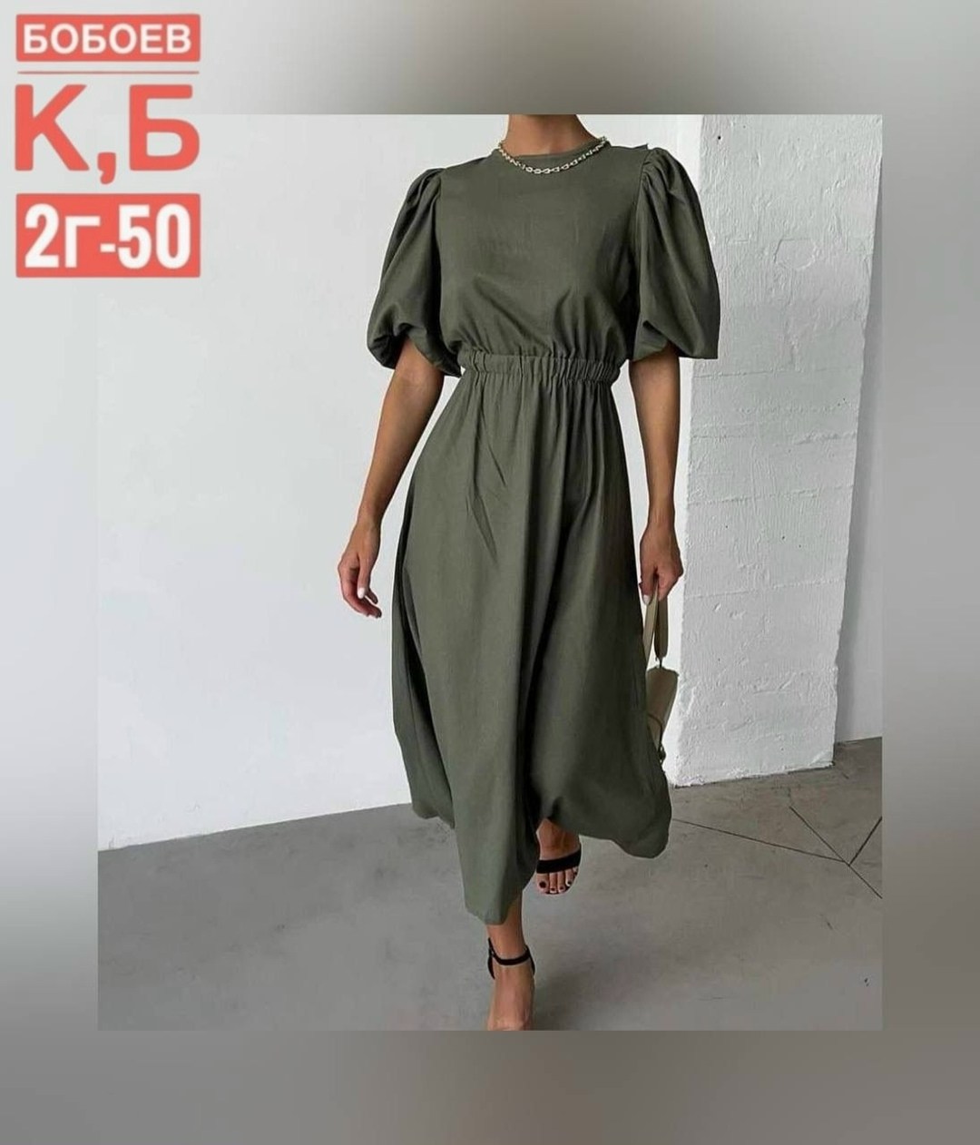 стильное платье миди,платье,модное платье,платье стильное,платье удлиненное