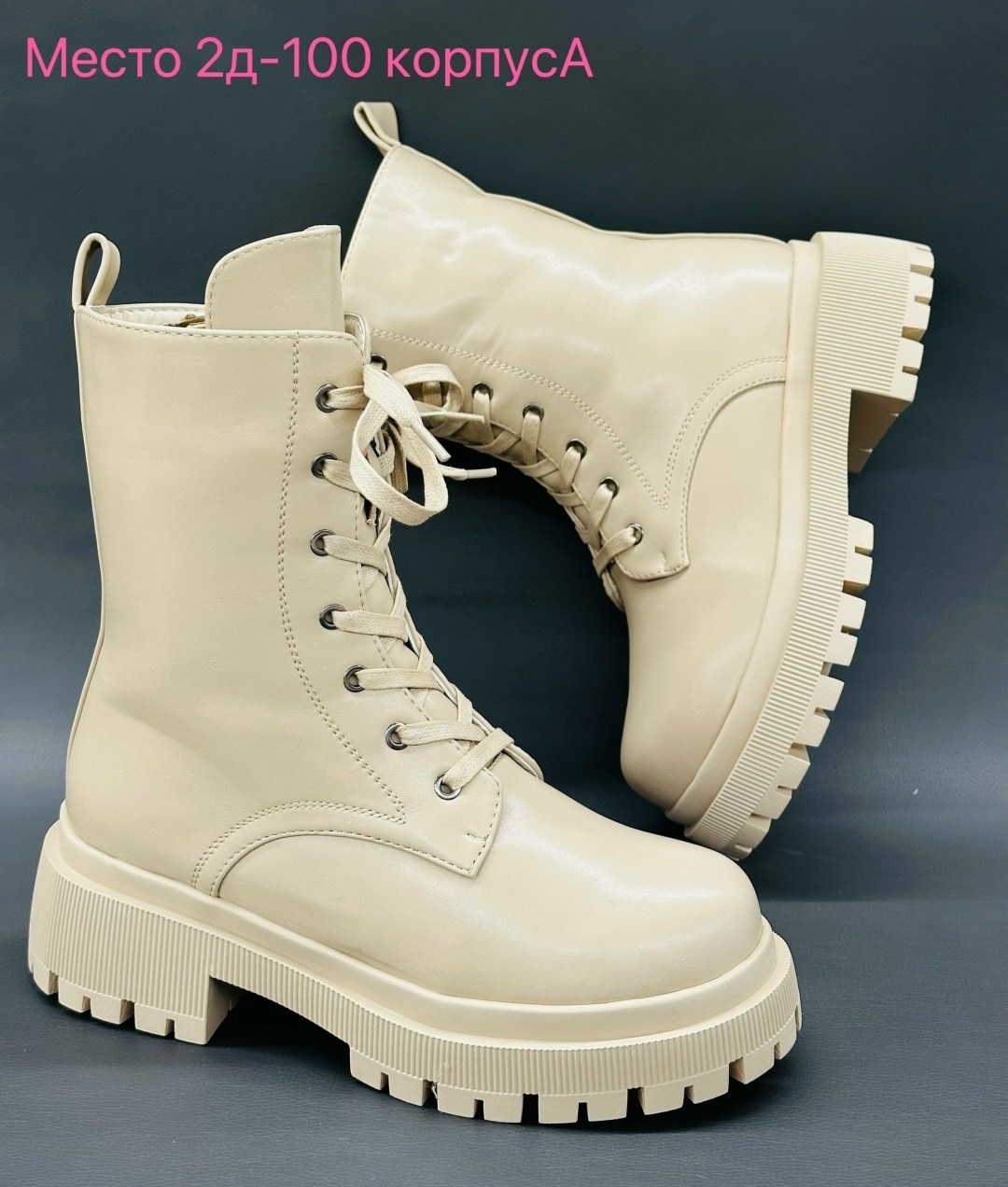 ,женские ботинки,зимняя  женская,ботинки стильные,ботинки бежевые