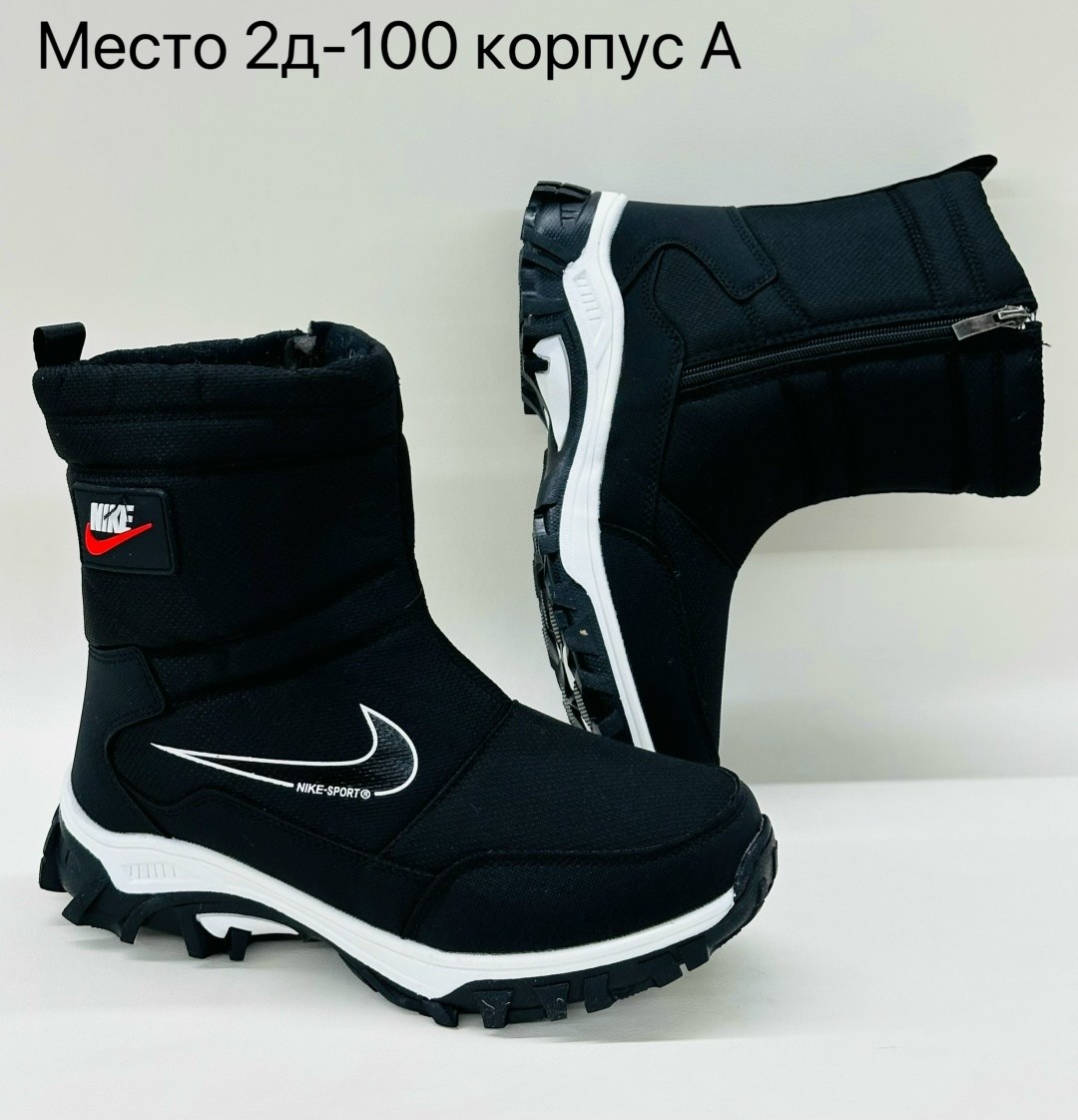 дутики nike,дутики сапоги мужские на меху женские nike,дутики nike зимние,дутики найк женские,зимние сапоги nike