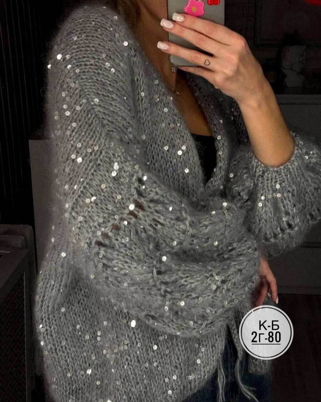вязаная кофта,кардиган вязаный женский,кардиган женский,кардиган вязаное,кардиган с пайетками