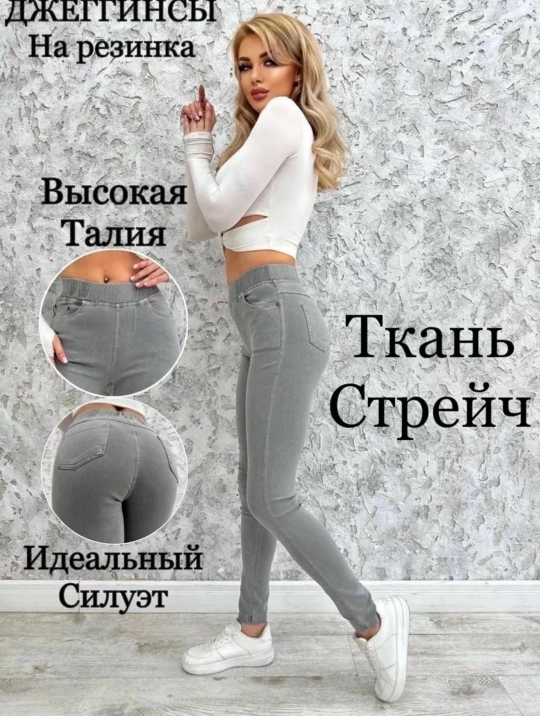 джеггинсы джинсы женские с высокой посадкой,джеггинсы с высокой посадкой джинсы,джеггинсы стрейч,утепленные джеггинсы с высокой посадкой,джеггинсы на резинке скинни лиса style