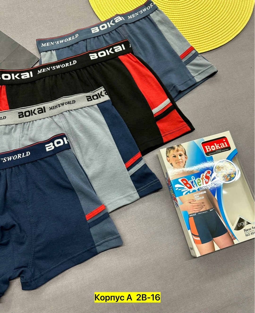 комплект трусов боксеры bokai,трусы бокай для мальчиков,трусы bokai детские,трусы для мальчиков,трусы для мальчика боксеры