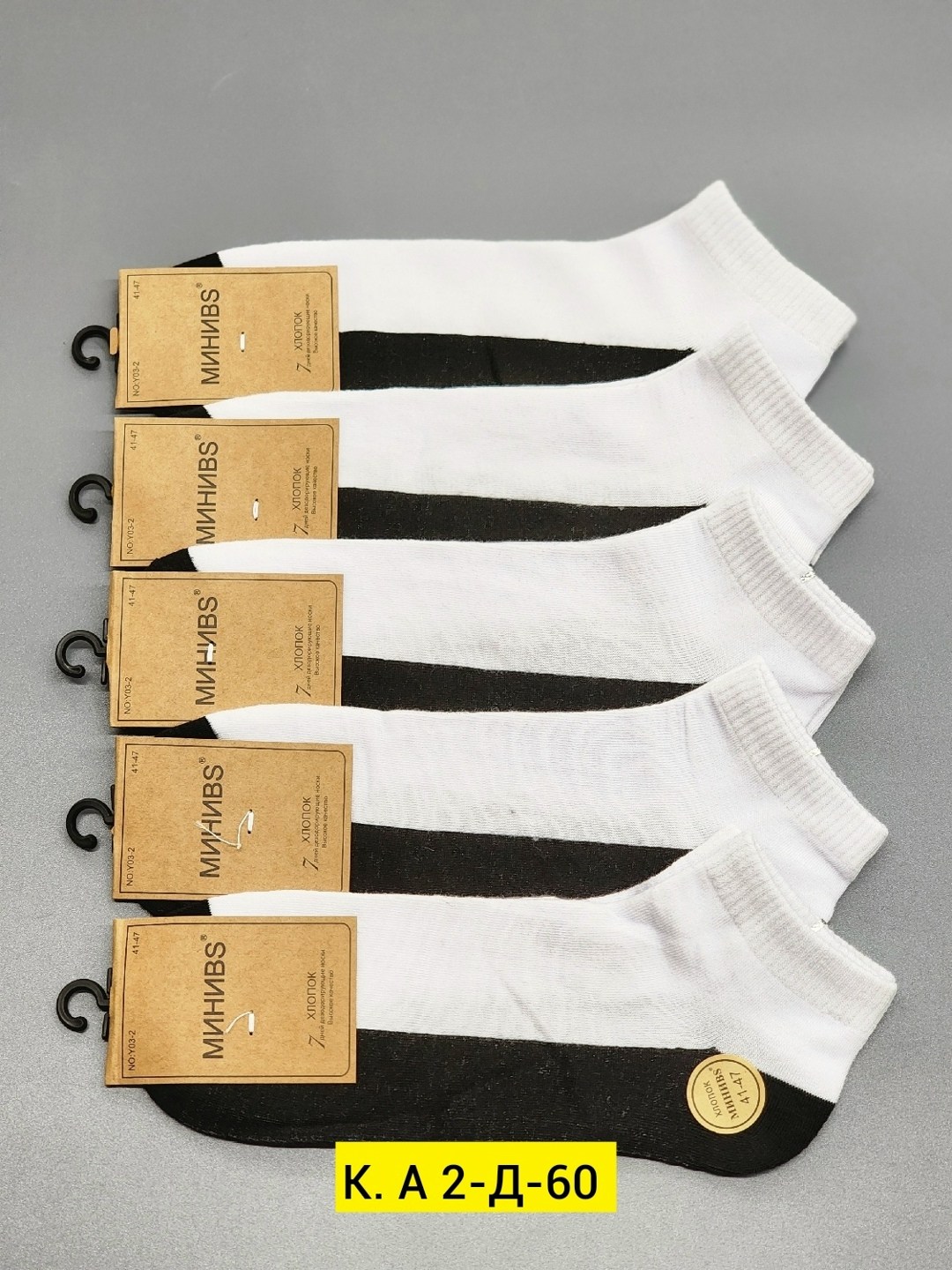 носки мужские,носки мужские 10 пар,комплект носки мужские,носки мужские белые,носки комплект