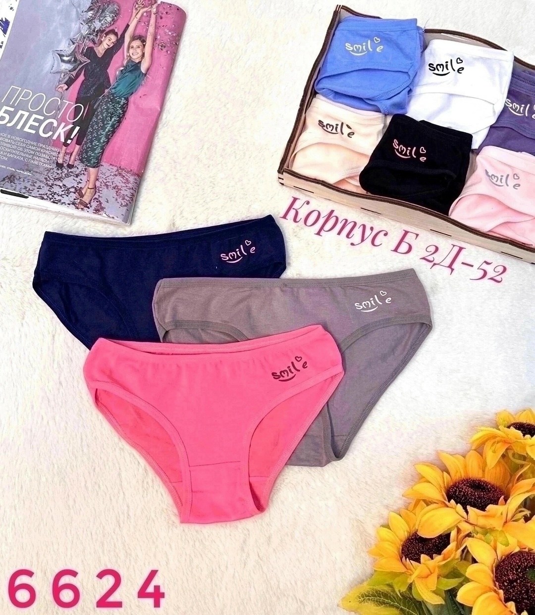 трусы женские 5 шт,трусы оптом,трусы женские хлопок,женская трусы,трусы женски