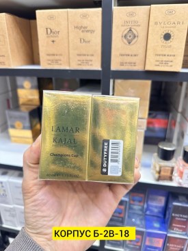 Парфюм
