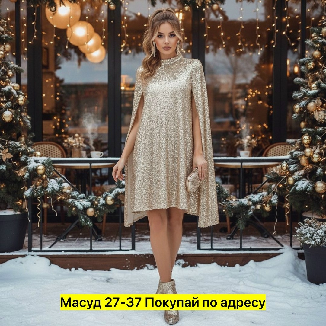 платье с пайетками,нарядное платье,платье женское с блестками,женское платье с пайетками,платье с блестками