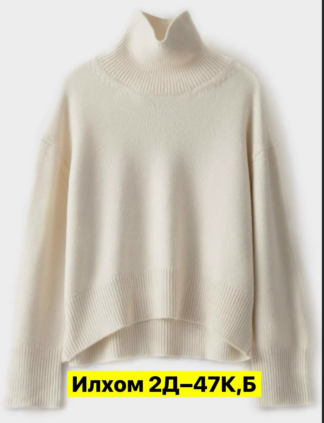 модные свитера,бежевый джемпер,свитер,свитера женские,свитер для женщин