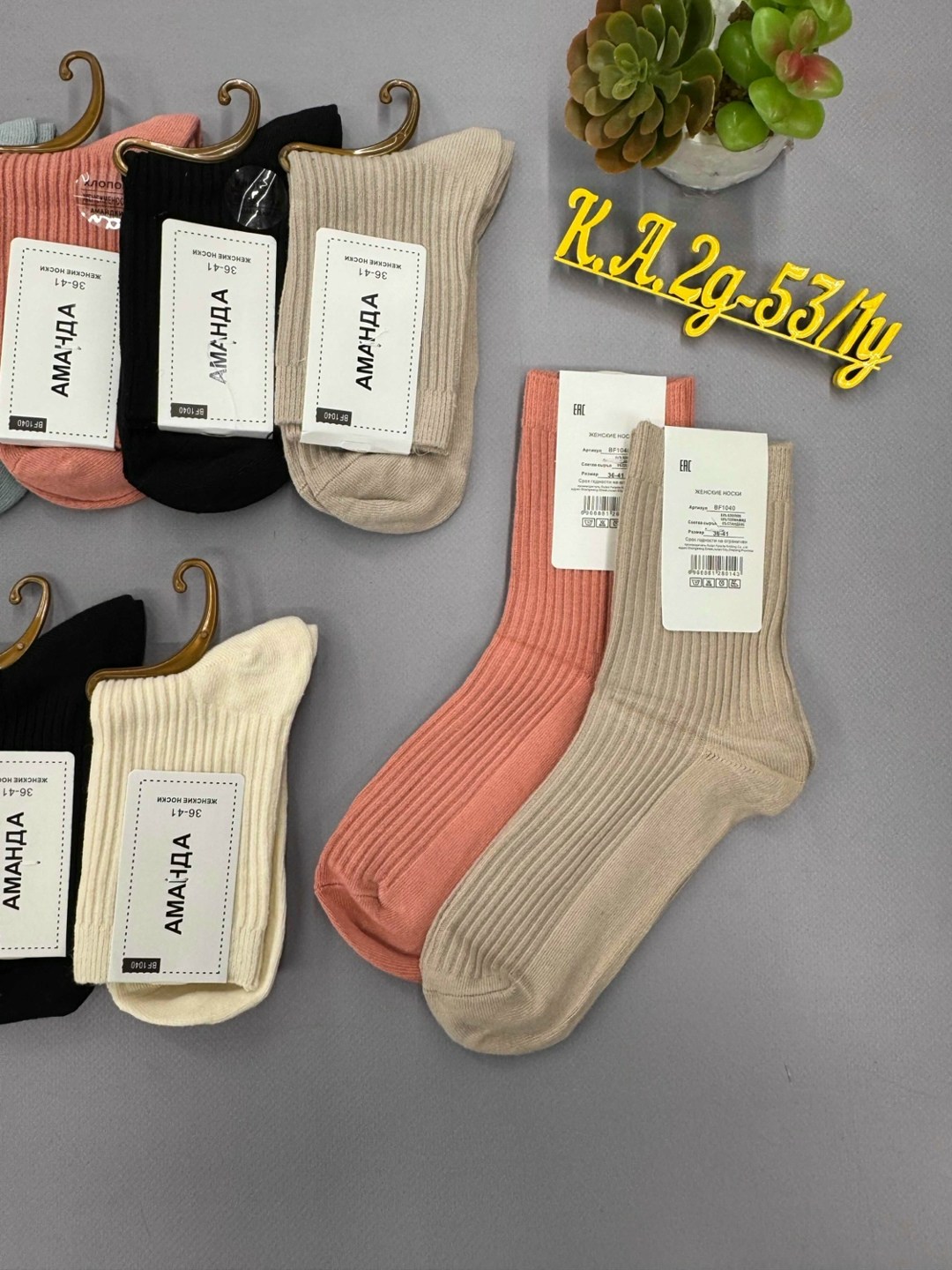 носки женские,носки комплект,носки женские короткие набор 5 шт,носки женские 10 пар,комплект носки женские