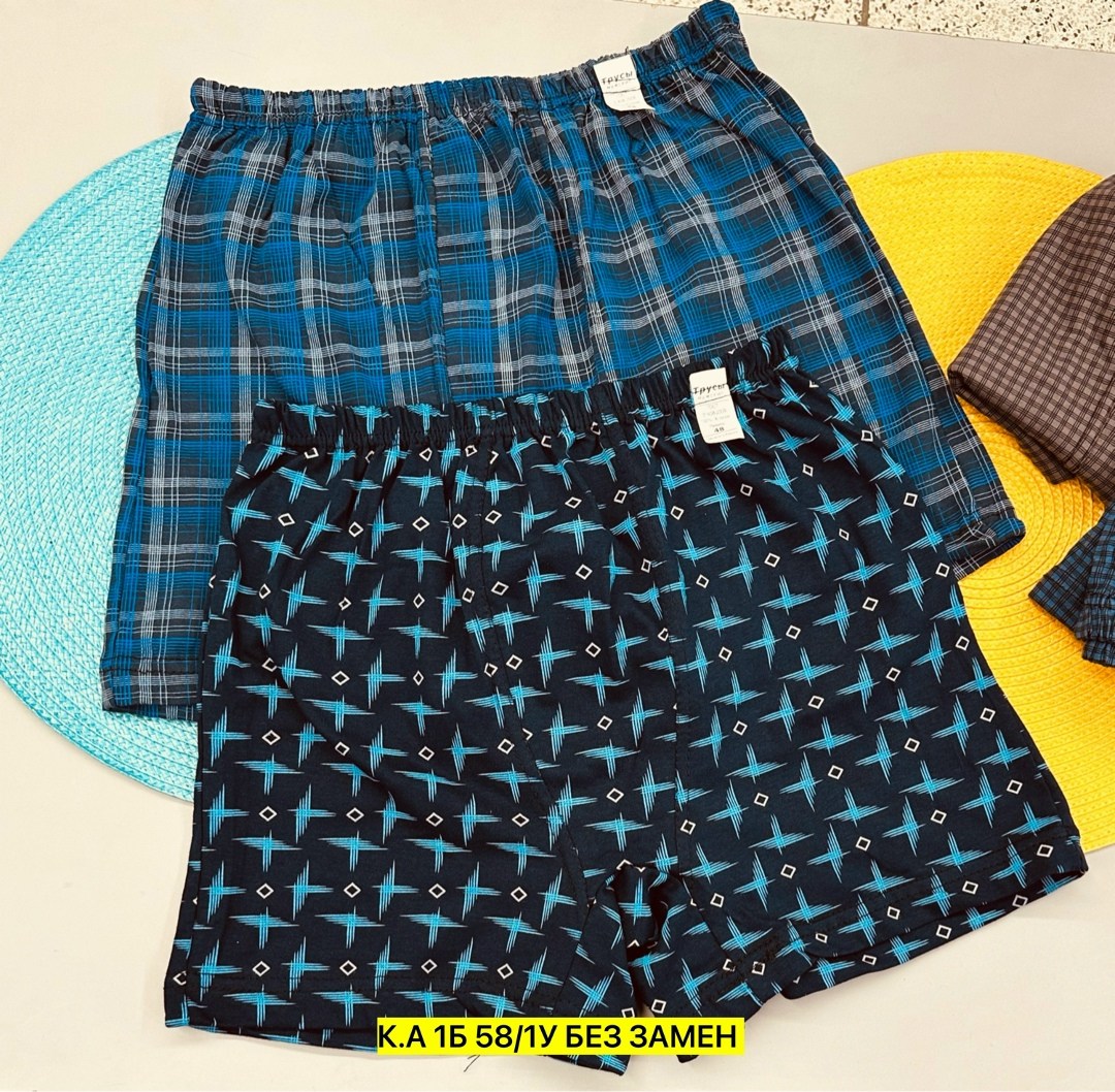 комплект трусов мужских,мужские трусы,трусы мужские семейные,трусы мужские комплект,комплект трусов