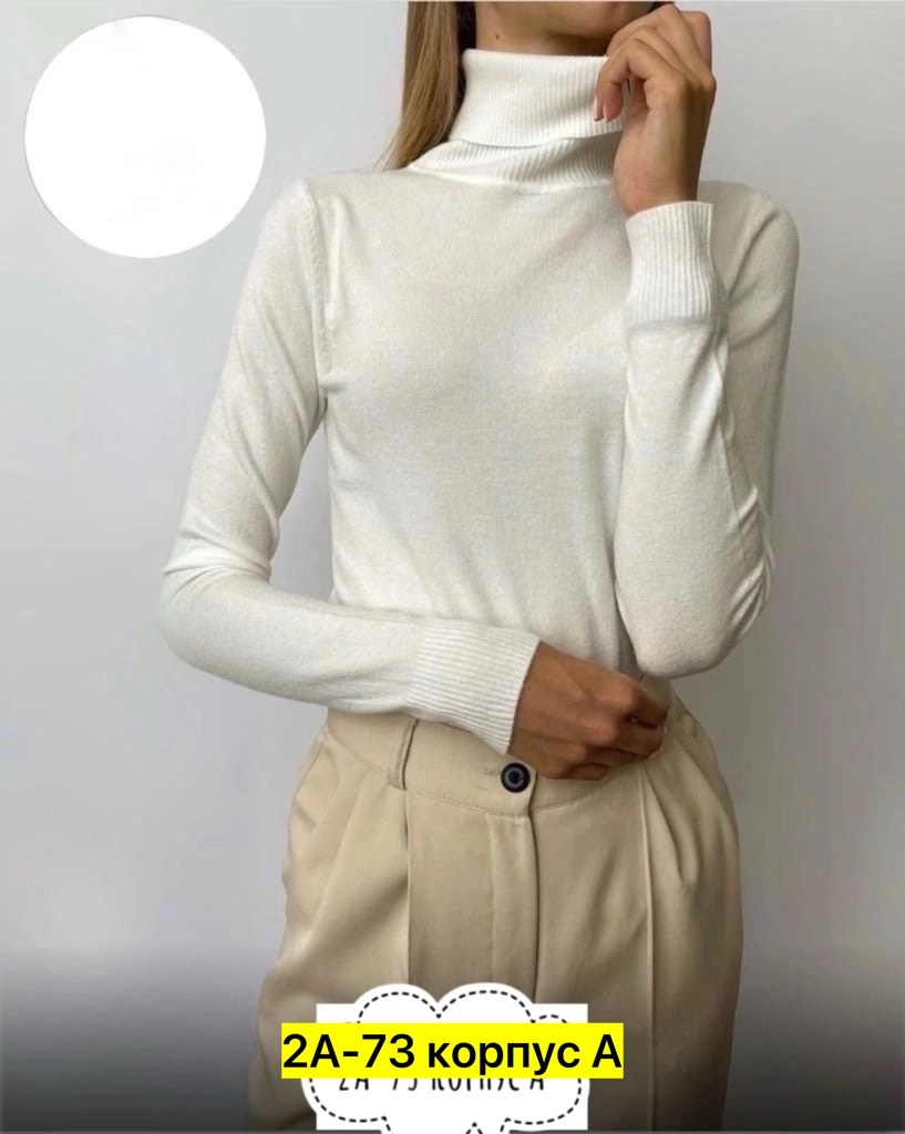 водолазка женская,водолазка женская лапша,водолазка лапша,водолазка,водолазка кашемир