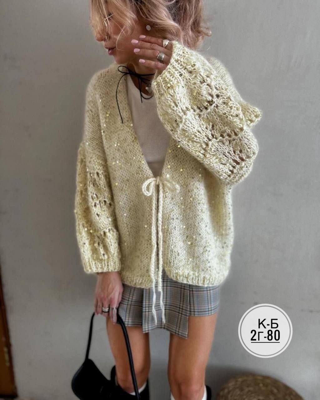 вязаная кофта,кардиган вязаный женский,кардиган женский,кардиган вязаное,кардиган с пайетками