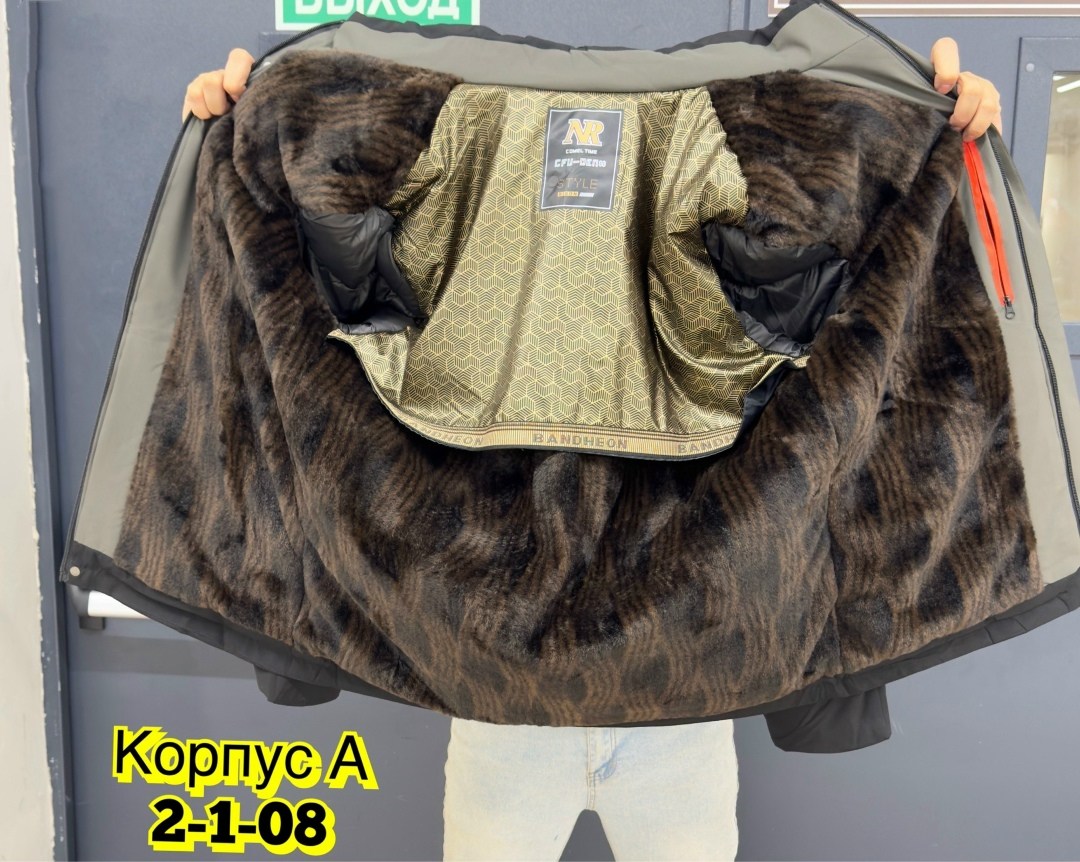 теплая куртка,мужская куртка с меховым воротником,меховая куртка,мужская теплая куртка,мужская куртка с мехом