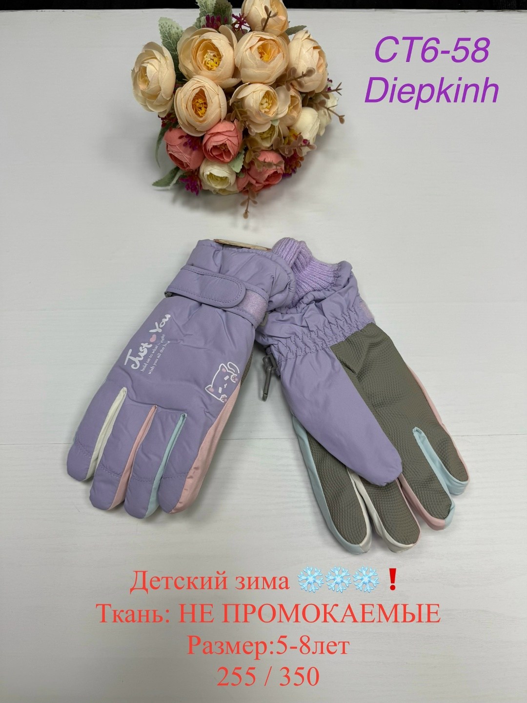 перчатки детские,перчатки для зимы,теплые перчатки,зимние перчатки,перчатка