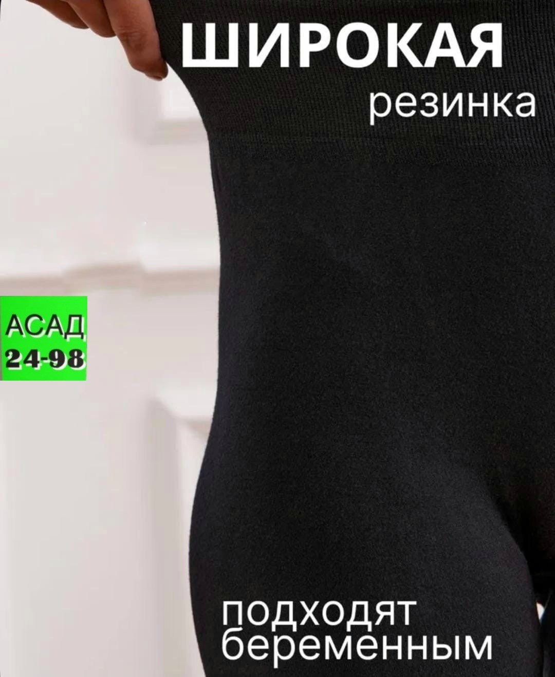 леггинсы для похудения,леггинсы для фитнеса,легинсы женские,женские леггинсы,спортивные леггинсы