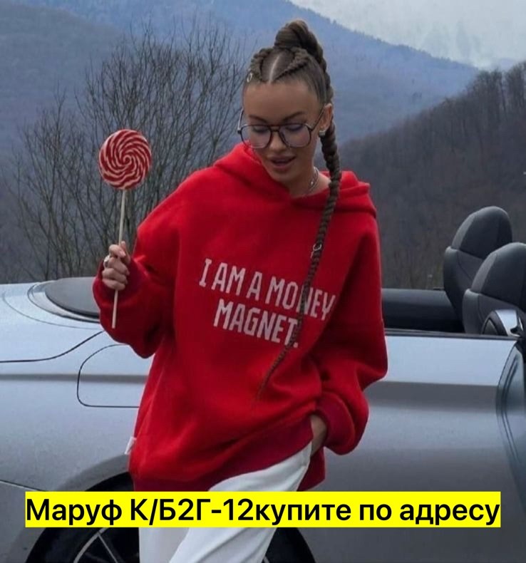 худи красный,толстовки оверсайз,модная толстовка,толстовки худи,женское худи оверсайз