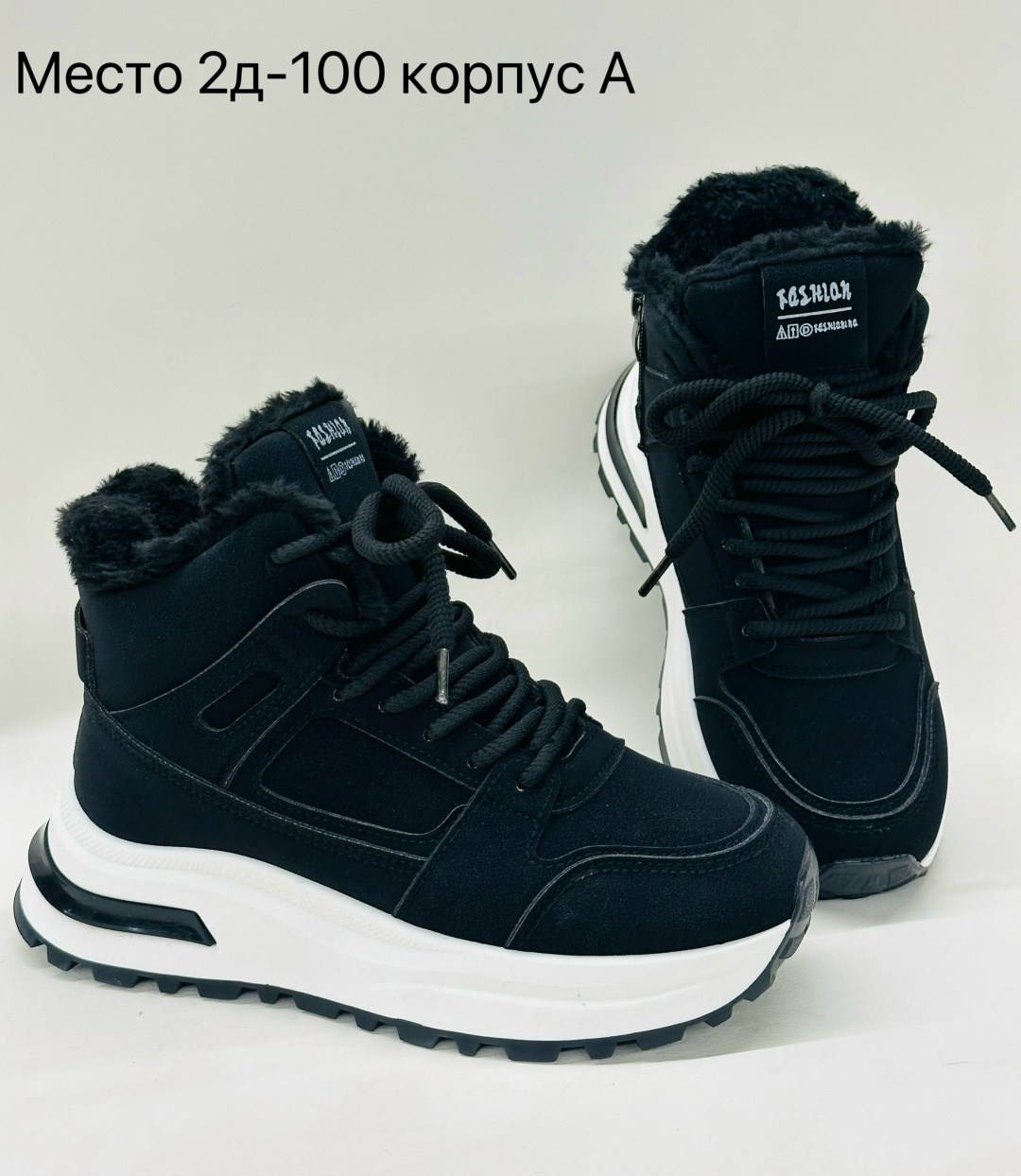 кроссовки женские зимние,кроссовки женскиe,зимние кроссовки,зимние кроссовки женские с мехом,теплые кроссовки женские