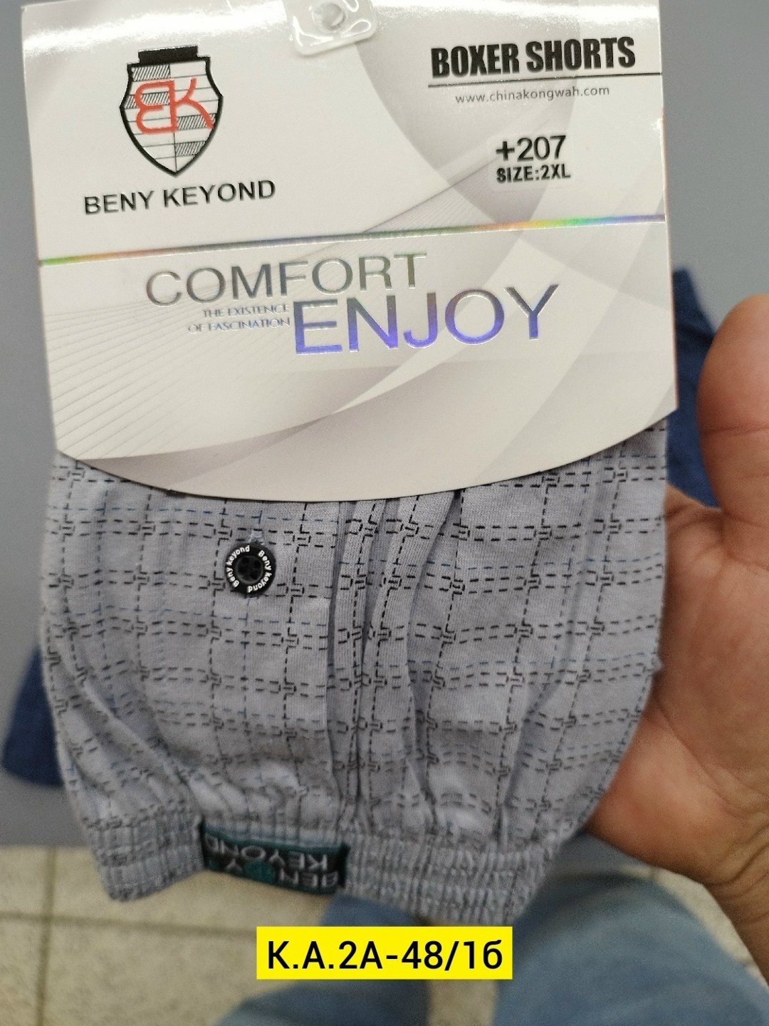 комплект трусов мужских,трусы мужские семейные,трусы мужские,трусы мужские семейные хлопок,мужские трусы комплект