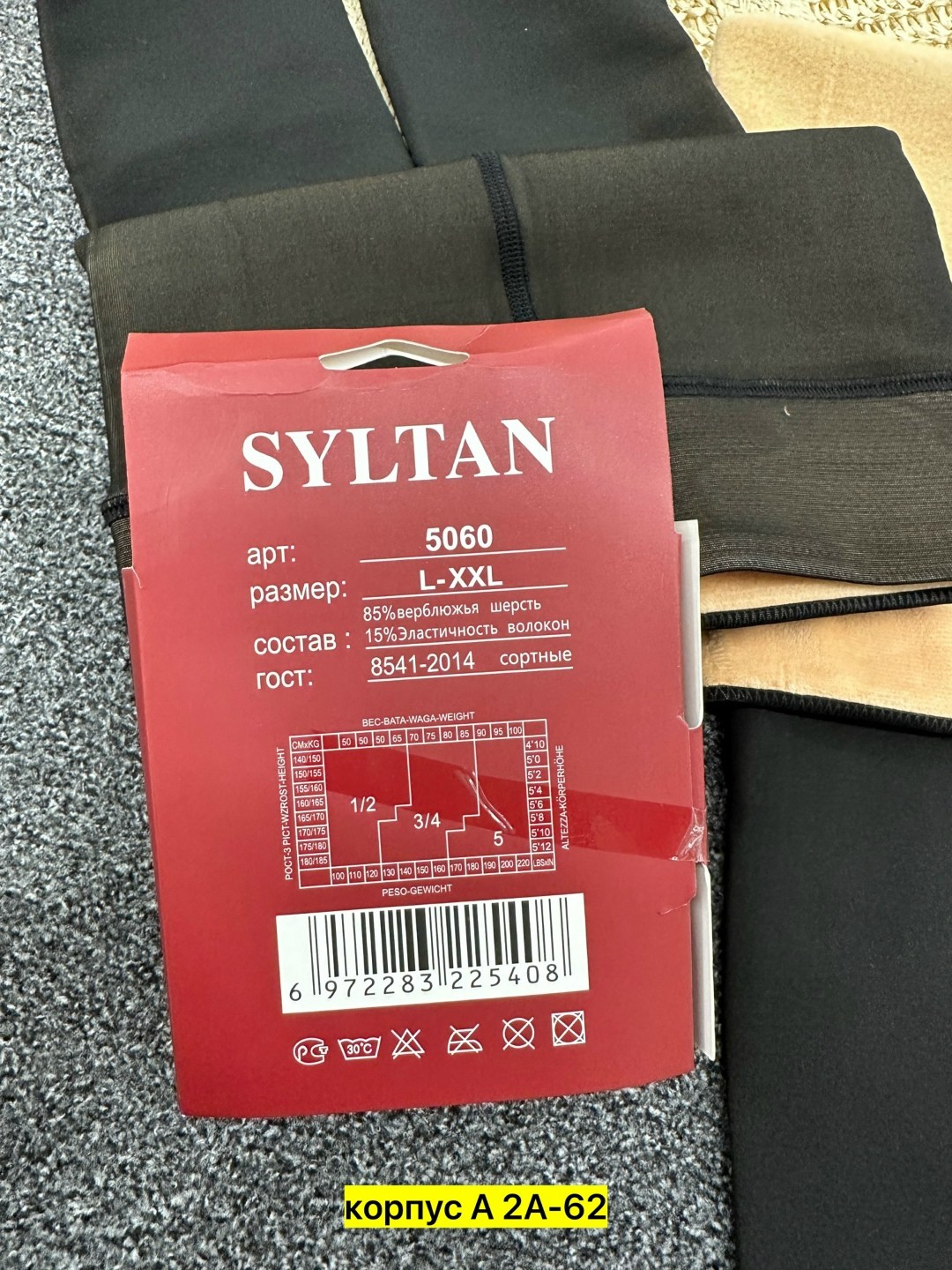 женские колготки,колготки повседневные,теплые колготки,чулки колготки,колготки на меху