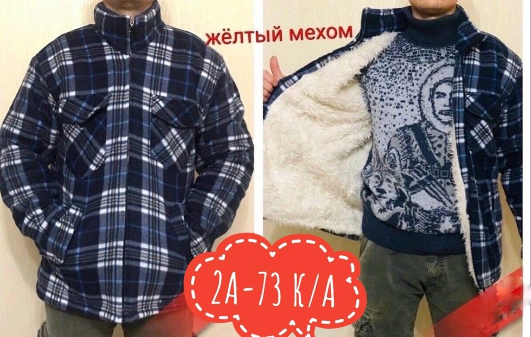 рубашка теплая на флисе,рубашка теплая,рубашка мужская утепленная,рубашка на меху,рубашка мужская теплая