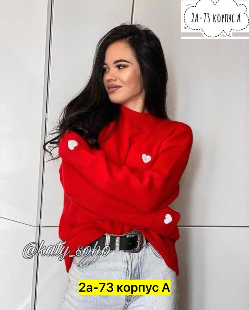 вязаные кофты женские 2025,стильная кофта,кофта с сердечками,свитера женские,свитер с сердцем