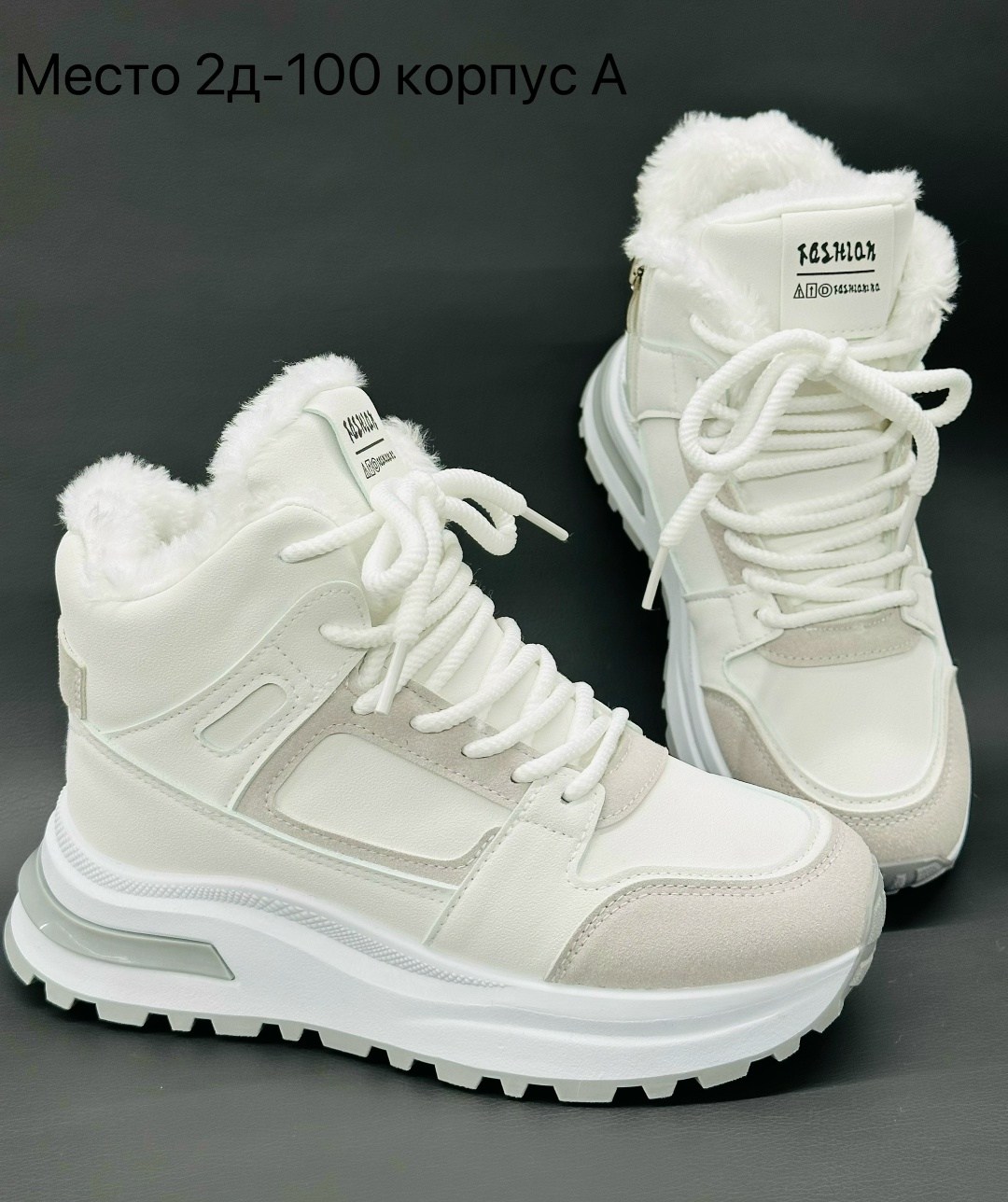кроссовки женские зимние,кроссовки женскиe,зимние кроссовки,зимние кроссовки женские с мехом,теплые кроссовки женские