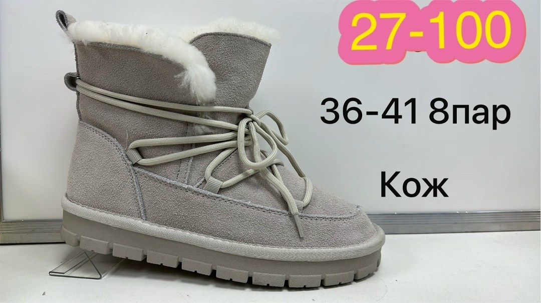 ,угги женские,женская  зимняя,угги зимне,зимняя