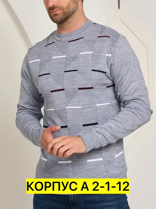 свитера мужская,свитер вязаный,мужские вязаные свитера,джемпер мужской вязанный,теплая кофта