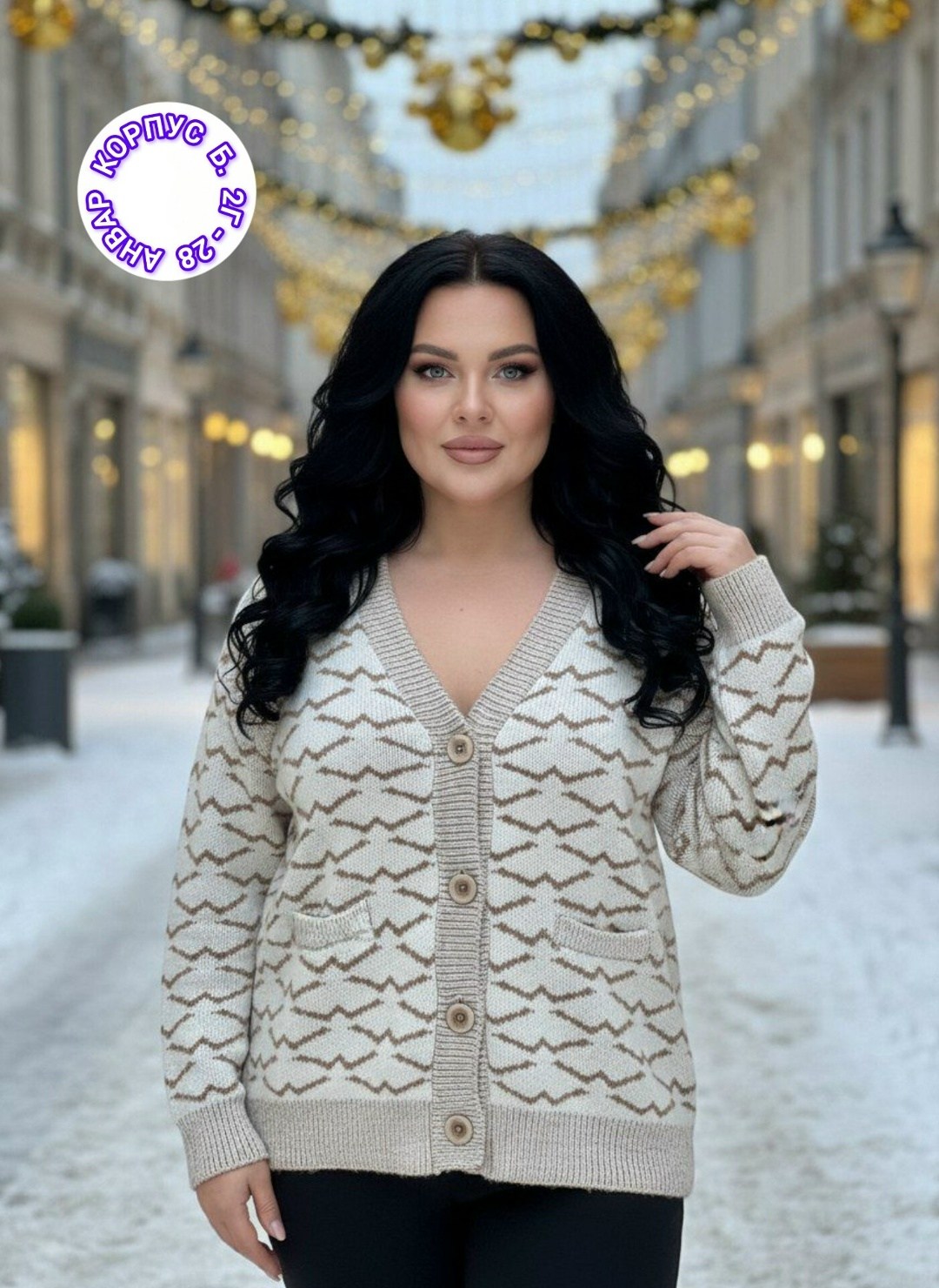 кардиган кофта,кардиган женский,кардиган,кофта женская вязаная,кардиган женский вязаный