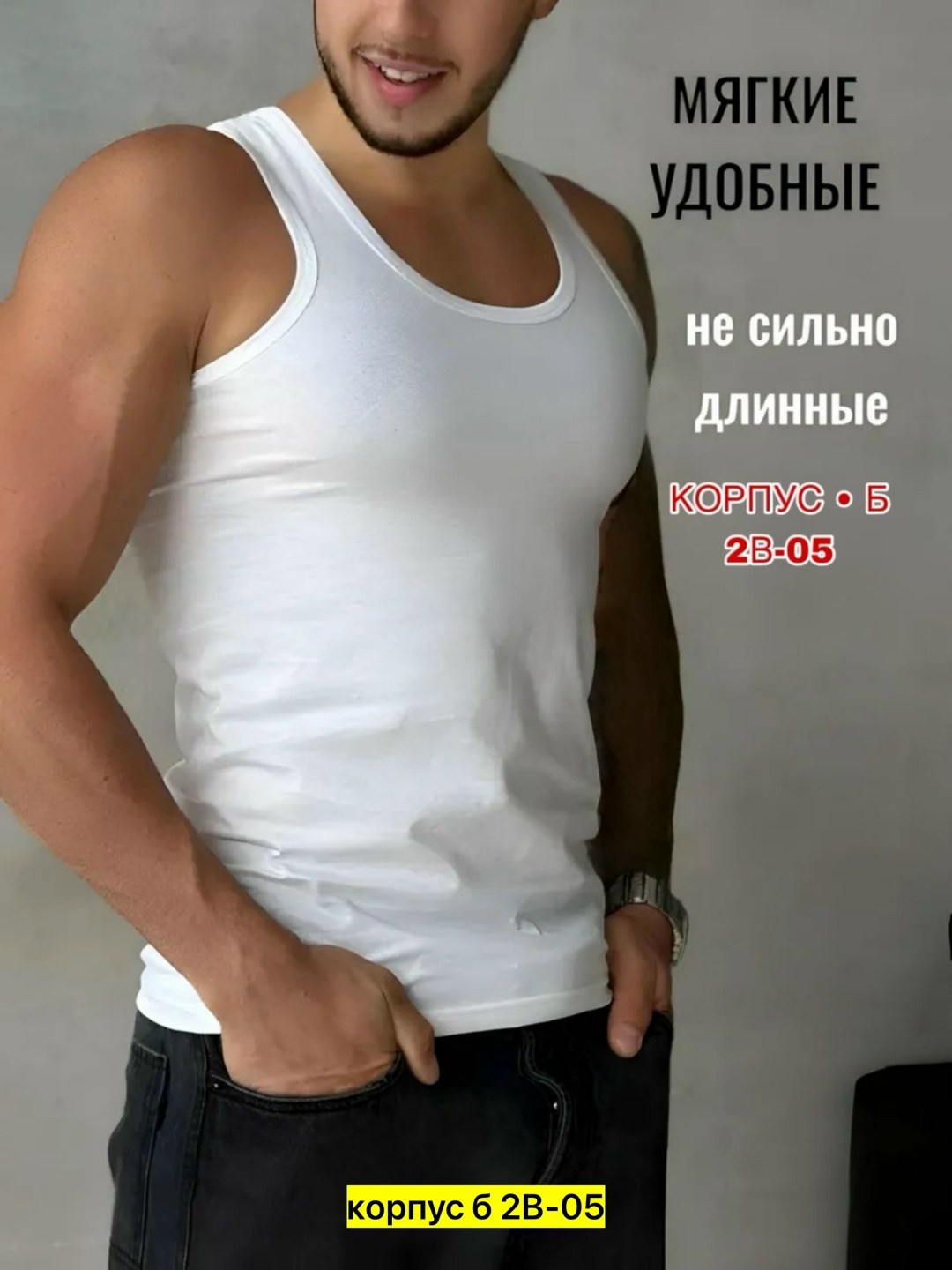 белая мужская майка,мужская майка,майка для фитнеса,спортивная майка,майка для мужчин