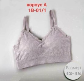 Нижнее белье