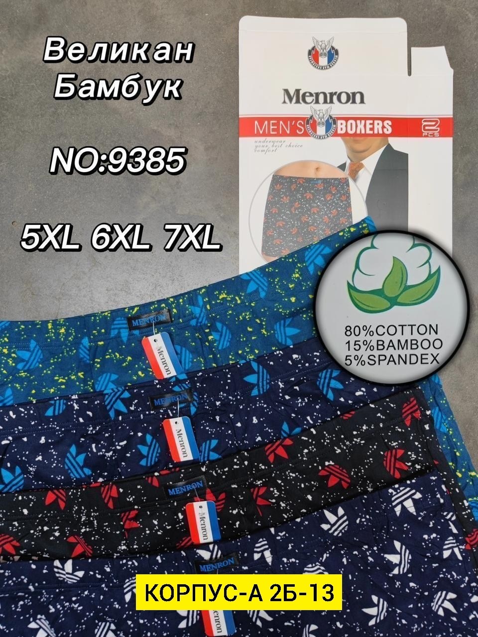 трусы для мужчин,трусы мужские,комплект трусов боксеры nickdar,мужские трусы боксера,комплект трусов мужских