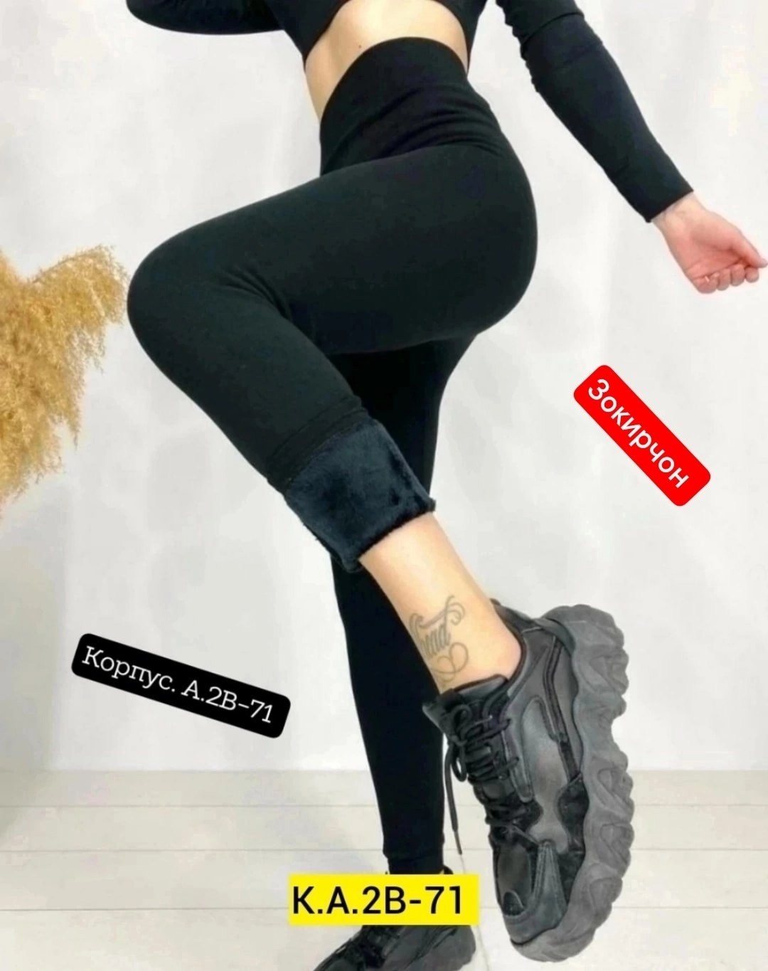 лосины и легинсы,лосины женские,легинсы женские,кашемировые легинсы женские,лосины с мехом