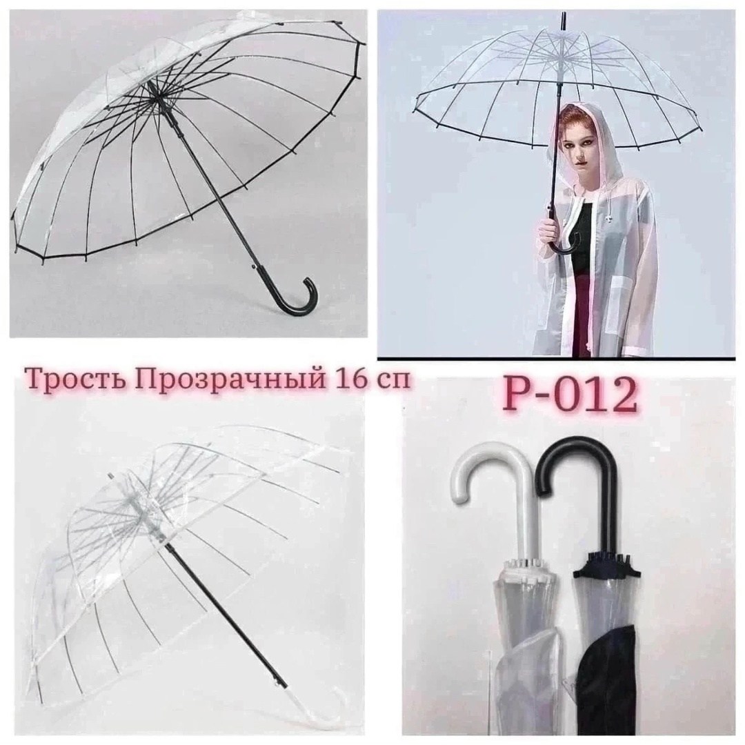 зонт прозрачный трость,зонт rain трость прозрачный 16 спиц,зонт прозрачный,прозрачный зонт трость 16 спиц,зонт трость прозрачный полуавтомат
