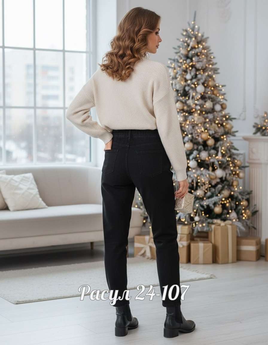 женские джинсы,джинсы женские черные,джинсы мом,женские джинсы мом,джинсы брюки