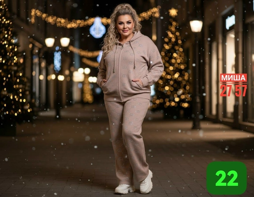 костюм со штанами,костюм женский зимний,теплый костюм,костюм с брюками,спортивные костюм