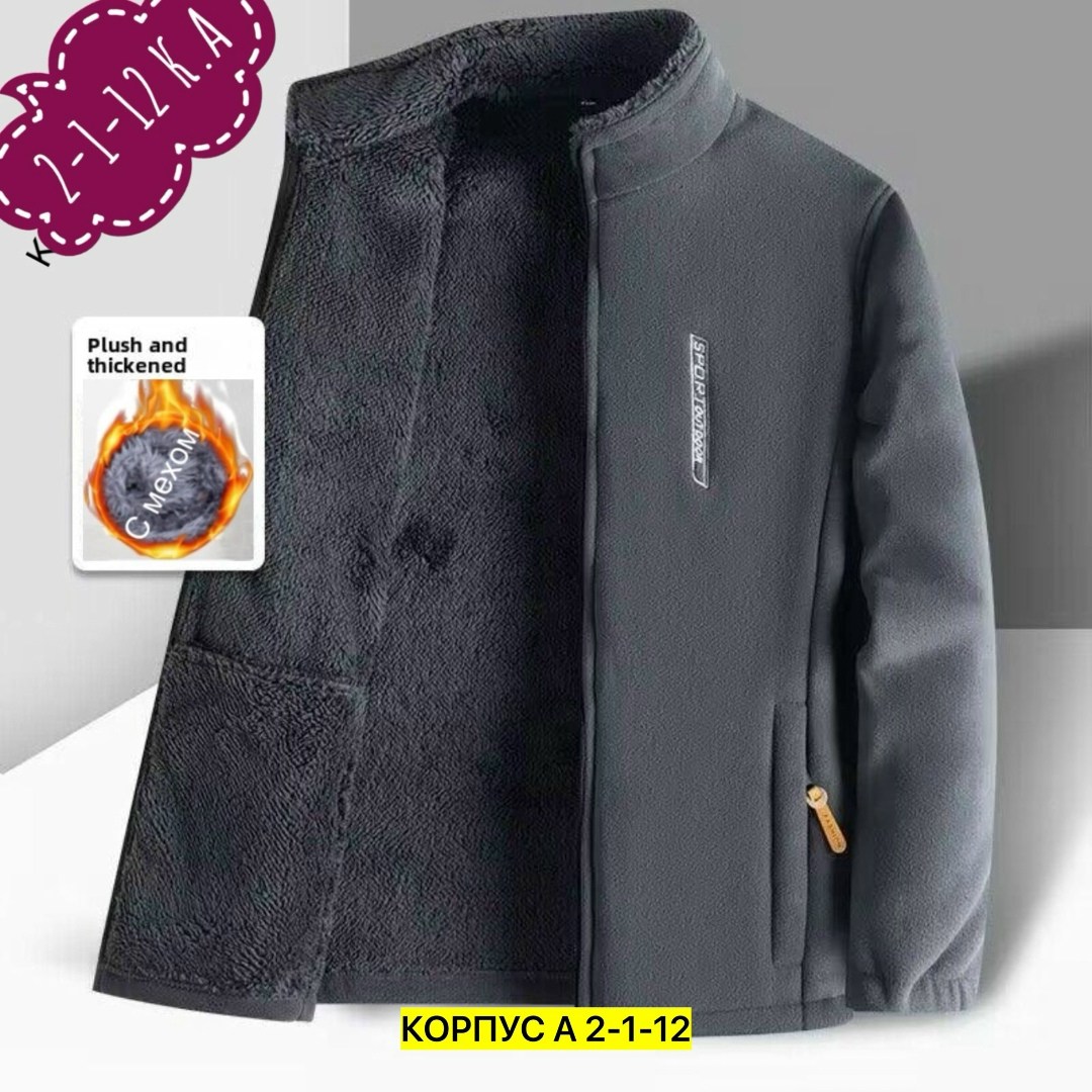 флисовая куртка,флисовые куртки,флисовая куртка мужская,флисовое пальто для мужчин,флисовая куртка с воротником