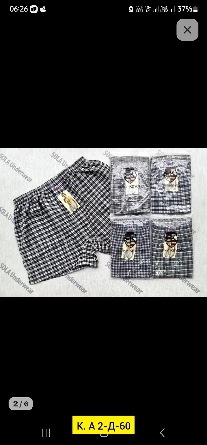 мужские трусы орлис поплин,трусы семейные мужские,остин мужские трусы семейники,трусы мужские,комплект трусов мужских