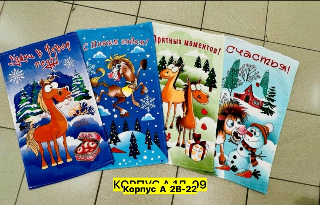 полотенца кухонные новогодние,полотенца кухонные вафельные,полотенца новогодние,полотенца вафельные,пакет подарочный с новым годом