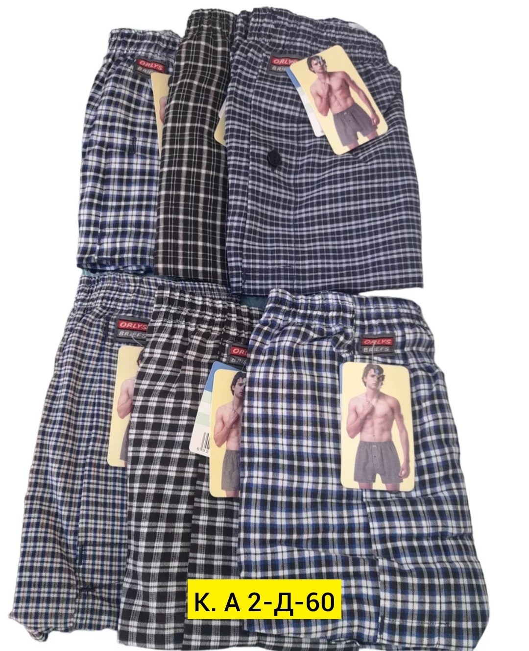 мужские трусы орлис поплин,трусы семейные мужские,остин мужские трусы семейники,трусы мужские,комплект трусов мужских