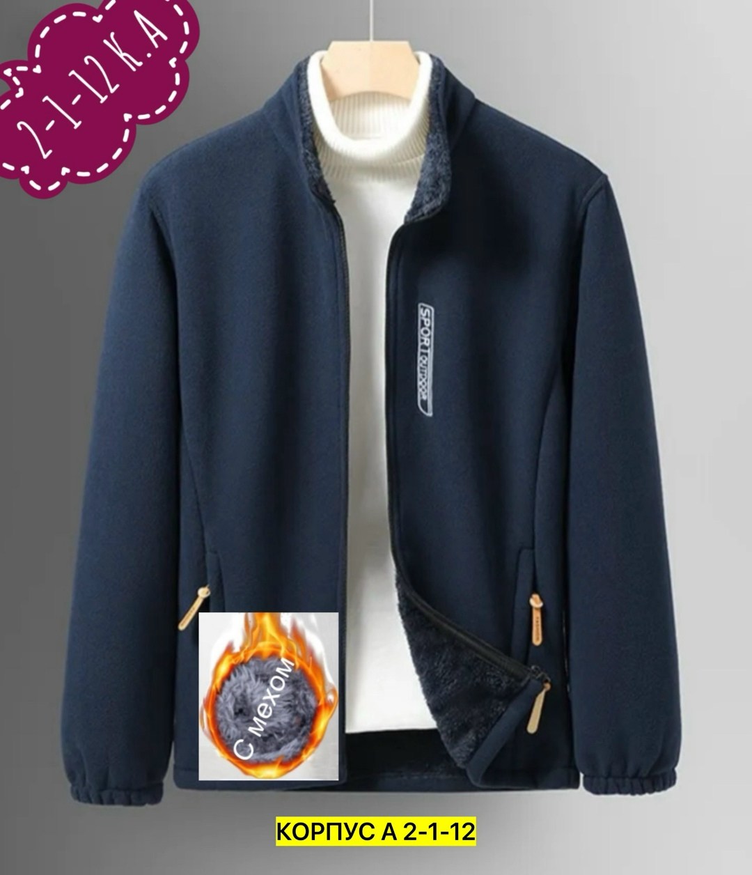 флисовая куртка,флисовые куртки,флисовая куртка мужская,флисовое пальто для мужчин,флисовая куртка с воротником