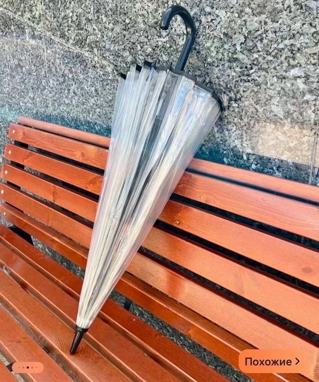 зонт прозрачный трость,зонт rain трость прозрачный 16 спиц,зонт прозрачный,прозрачный зонт трость 16 спиц,зонт трость прозрачный полуавтомат