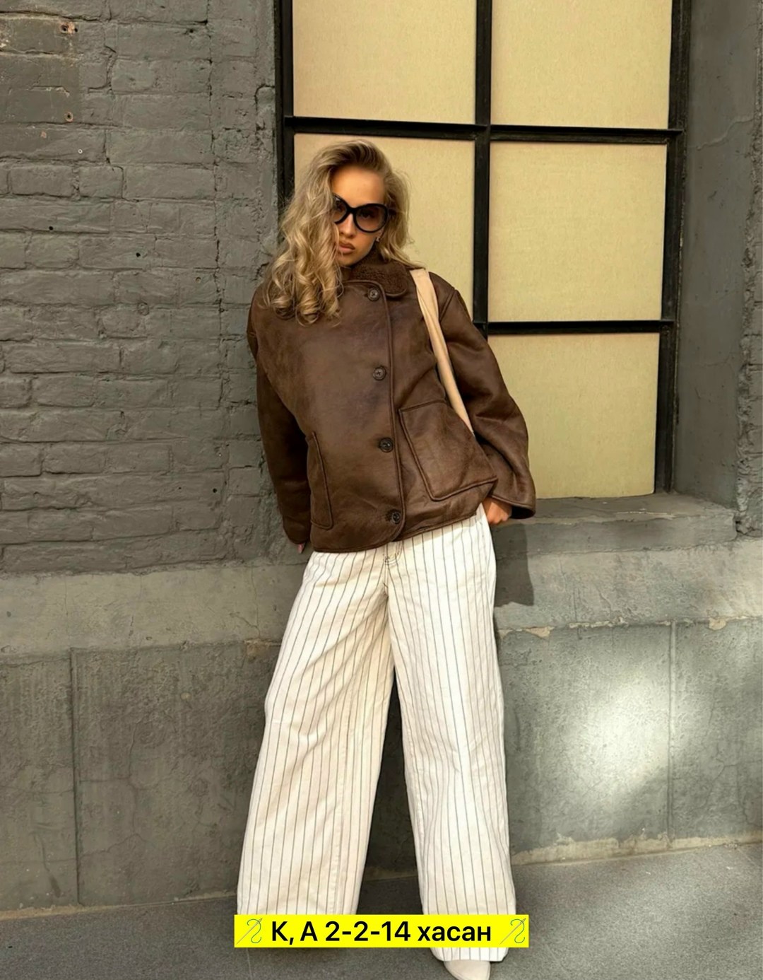 мода стиль,теплая куртка,дубленка оверсайз,стильные образы,дубленка женская