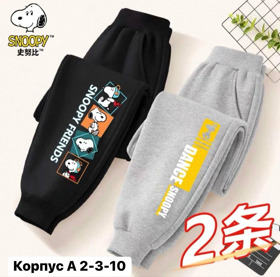 спортивные штаны,спортивные штаны для детей,спортивные брюки,повседневные спортивные брюки,штаны детские брюки