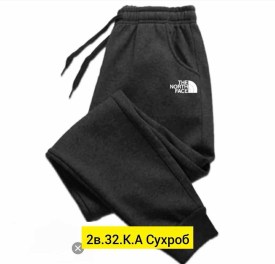 Брюки