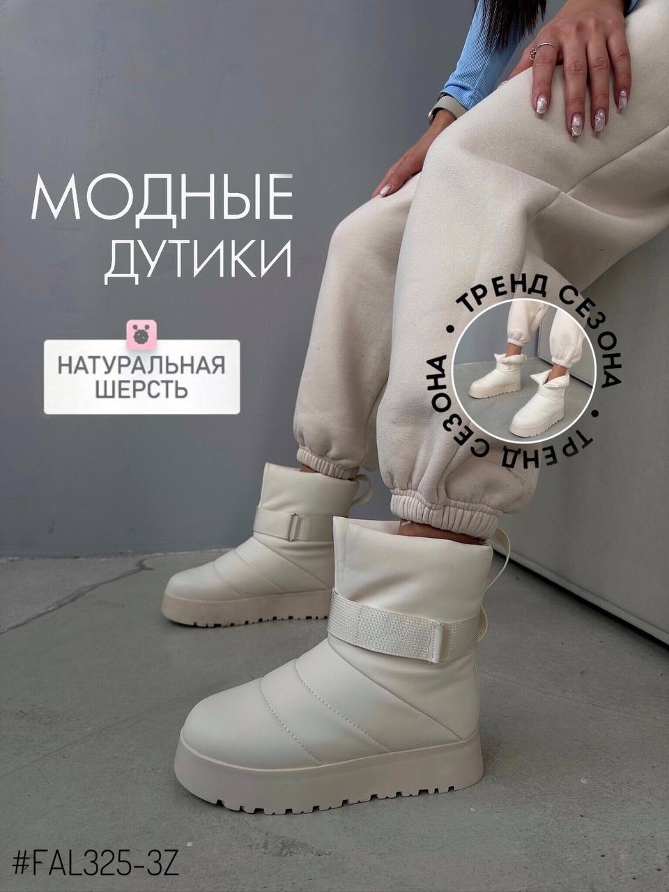 дутики женские,дутики женские зимние,зимние дутики,теплые дутики, дутики